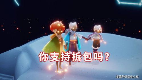 光遇拆包爆料最新,最新拆包爆料,探寻游戏背后的秘密与惊喜